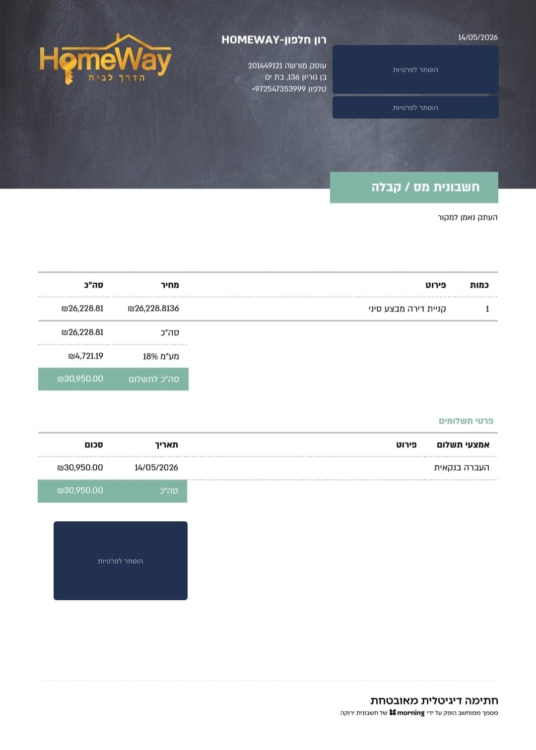 קבלה על עסקה בסך 30,950 ₪ — HomeWay
